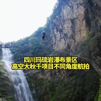 四川悬崖秋千坠亡调查报告公布：不是绳断，是“放早了”，2名直接责任人移送司法