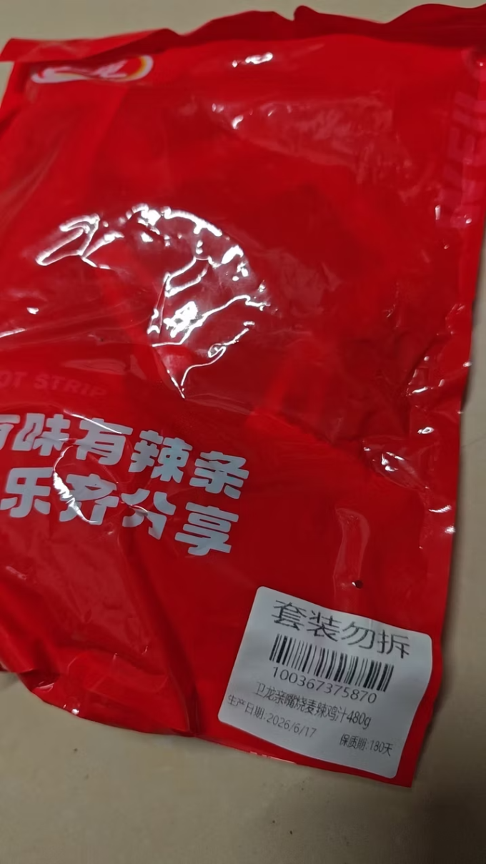 卫龙其他休闲零食