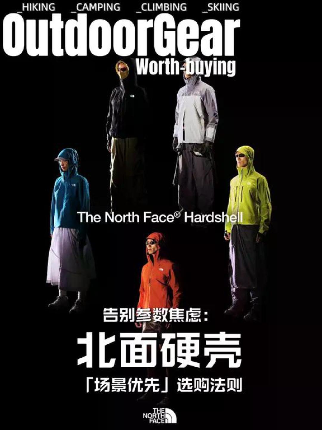 防水和透气真能兼得吗?北面雾岭的纳米壳是怎么做到的