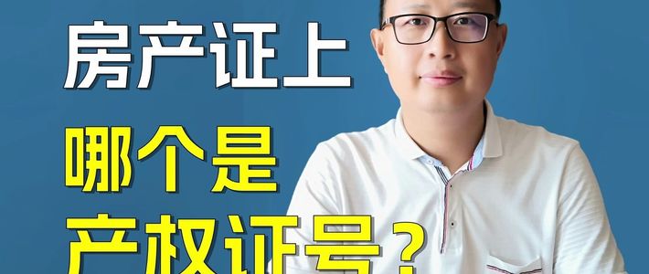 卖650万的房要缴450万的税？捐房做慈善，高税费卡在“先过户”这一步