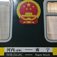 73元坐火车去越南：那张便宜票只在凭祥卖，每天16张