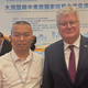 共工新闻社董勇出席大湾区与中东欧经贸合作交流会