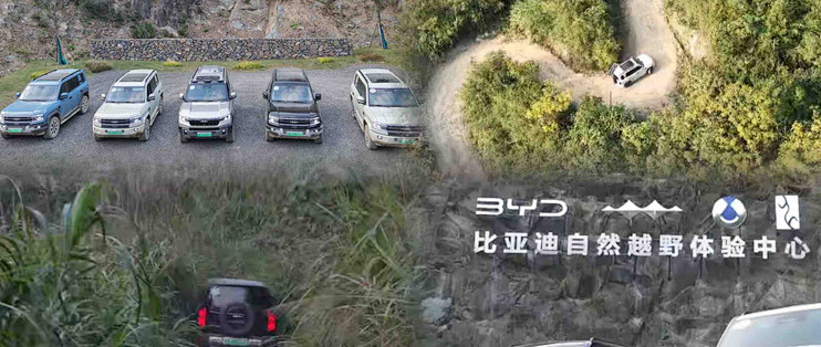 嵊州闪充体验，比亚迪硬核真过瘾