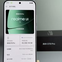 真我GT8 Pro街拍与性能实测
