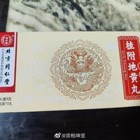 成本40元卖2388元：这类“治病蜜丸”的骗局，记住这4个识别套路