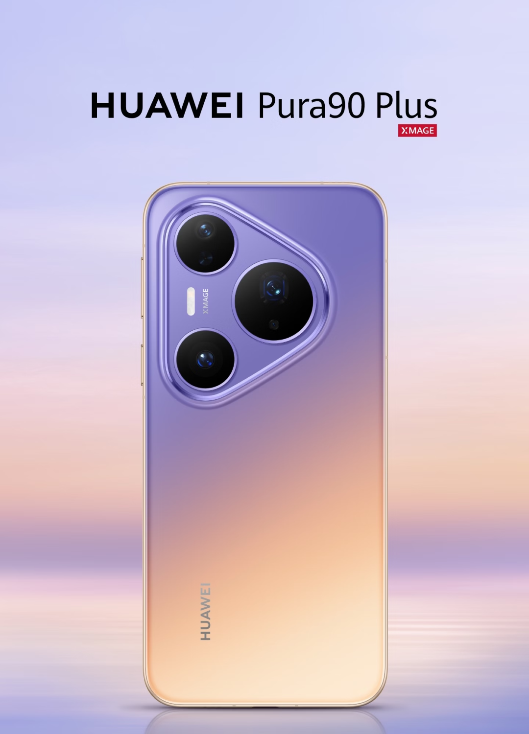 Pura90 Plus 首销 5499,跟 Pro 同价:这俩只能留一个