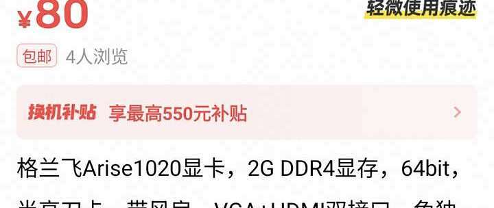 【避坑】国产显卡捡垃圾不要图便宜买价格异常偏低货源