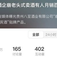 喊你宝宝的卖酒闺女，成本才二十几块