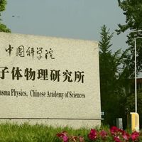 “这代人将实现可控核聚变”刷屏：时间表挪进这代人，但要看清三道关口