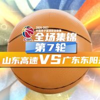 胡明轩徐杰合砍6分，广东的问题却在那27分里