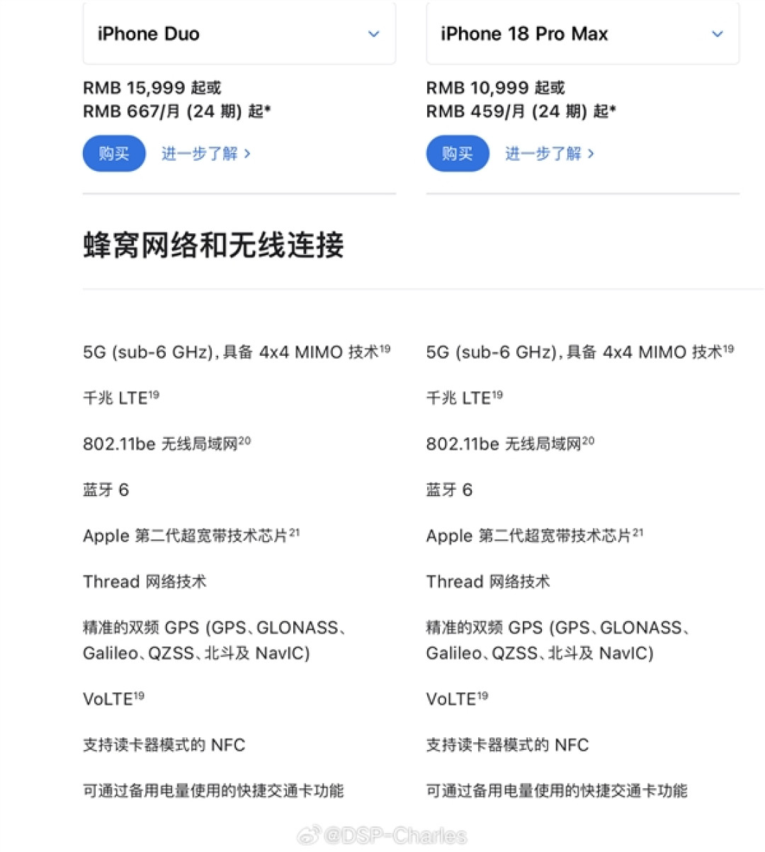 博主拆解后吐槽苹果iPhone Duo中国版偷工减料:真相揭秘 相信你就输了!