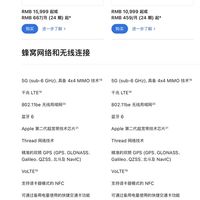 博主拆解后吐槽苹果iPhone Duo中国版偷工减料：真相揭秘 相信你就输了！