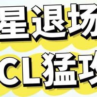 不插电的奥运大屏：TCL用一块屏，解决了非洲最头疼的电力痛点