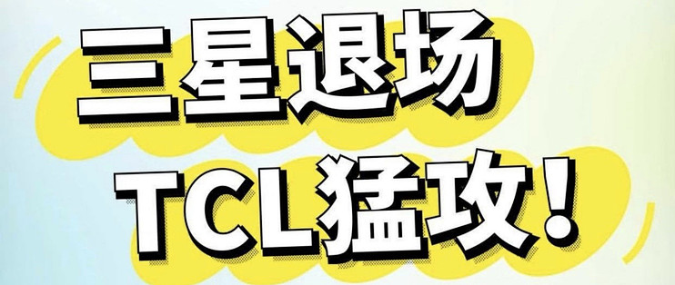 不插电的奥运大屏：TCL用一块屏，解决了非洲最头疼的电力痛点