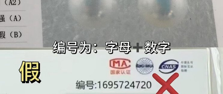 双11买珍珠先别只看圆和白｜下单前核证书这2行字，到手剪吊牌前再做4步自查