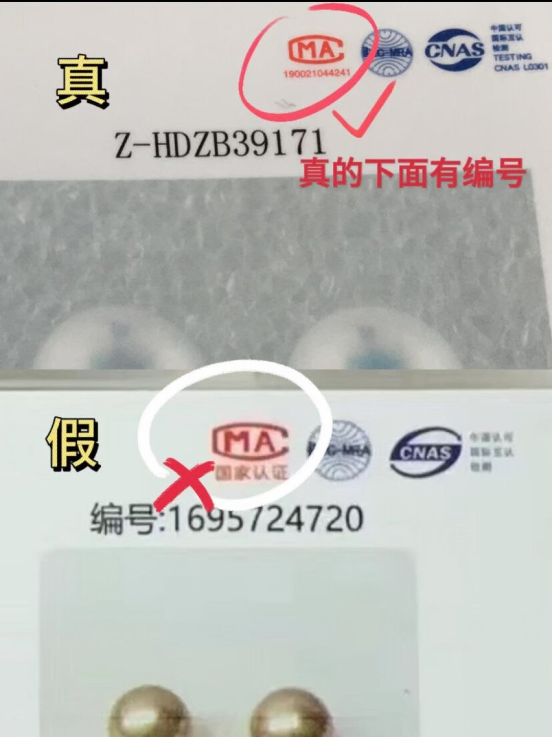 双11买珍珠先别只看圆和白｜下单前核证书这2行字，到手剪吊牌前再做4步自查
