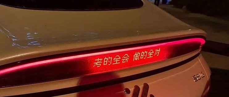 车灯不许发表情包了：像素大灯要凉了吗