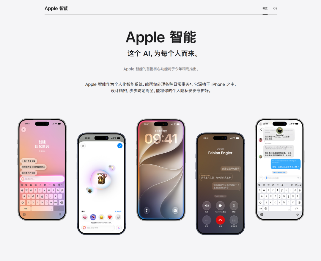 国行Apple智能官宣接入千问,还没上线就冲上「不如豆包」热搜:这事对一半,也错一半