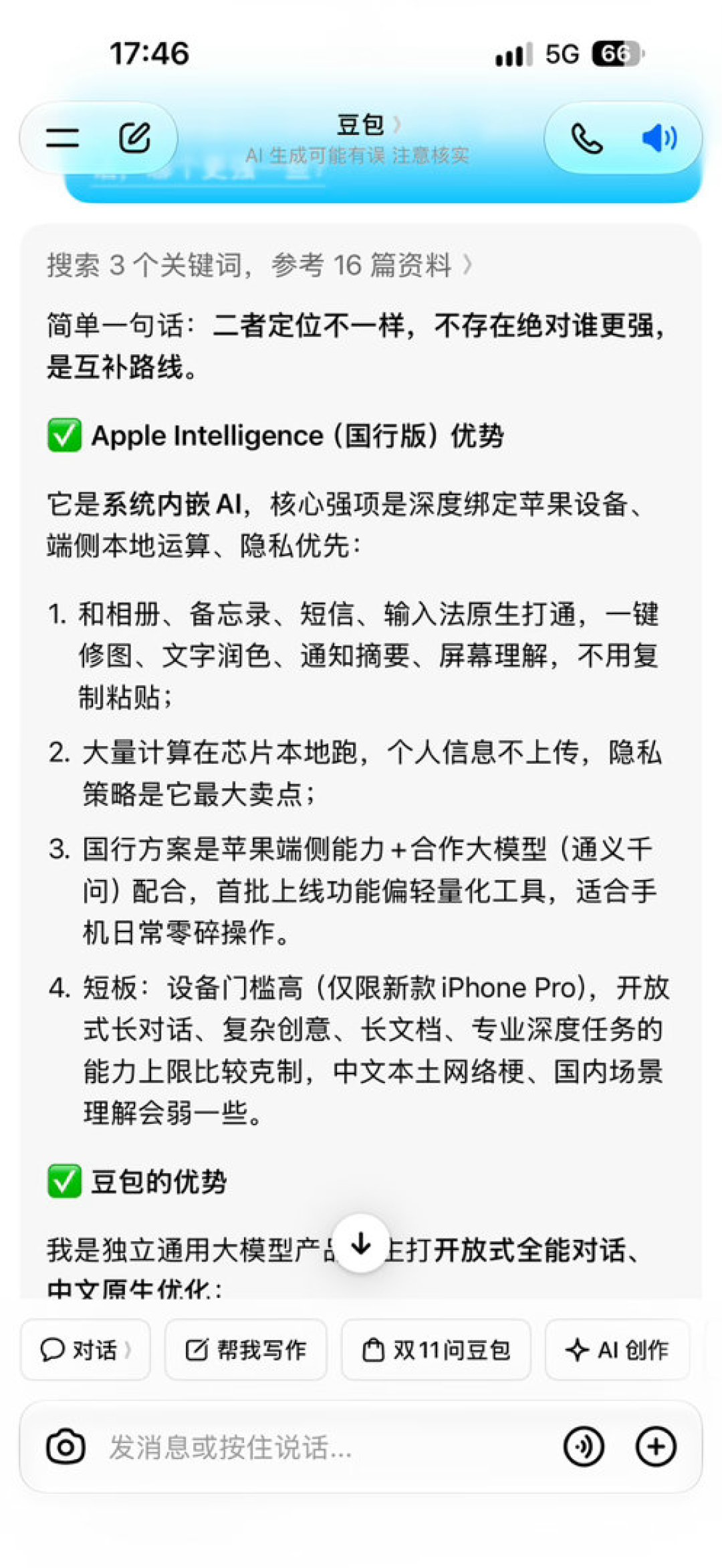 国行Apple智能官宣接入千问,还没上线就冲上「不如豆包」热搜:这事对一半,也错一半