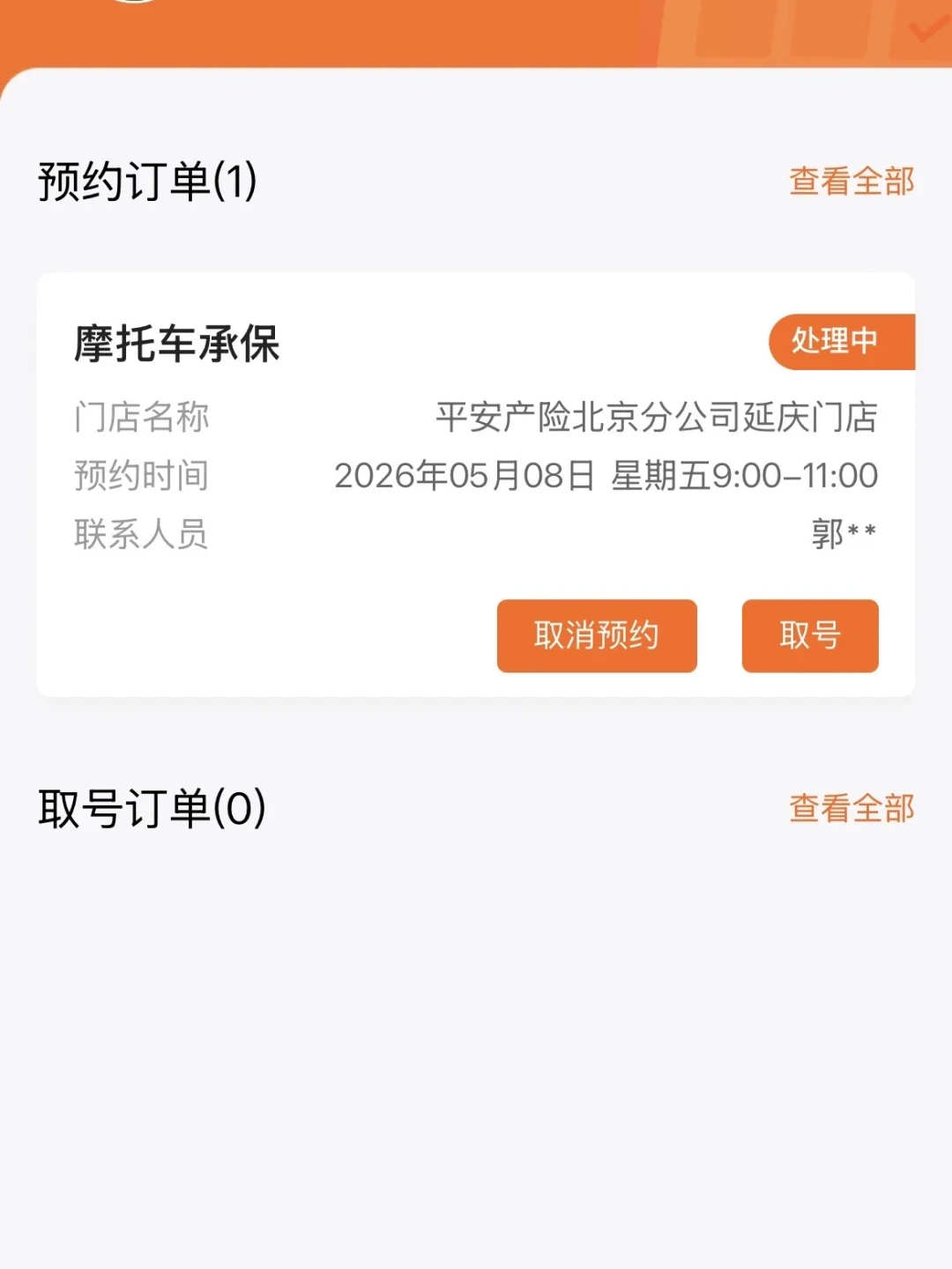 交强险拒保能投诉，三者拒保只能换渠道