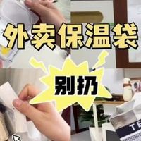 就为袋子点奶茶，攒了整整一柜子：那场9月热搜后，保温袋我分成三等用