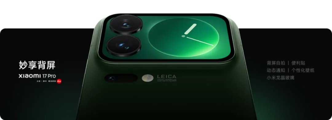 小米17 Pro 的 1TB 掉到 4349:这届双11,抢戏的是去年的旗舰