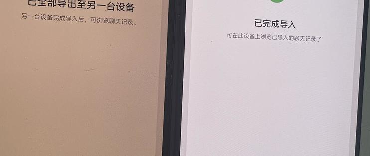 双11新机到货潮，最怕的是搬微信：跨系统只认这一条路，付费恢复软件一分钱都别掏