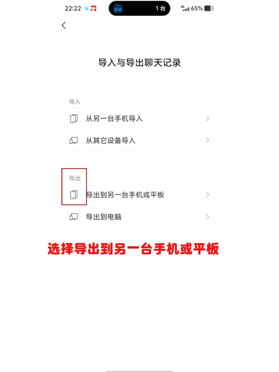 双11新机到货潮,最怕的是搬微信:跨系统只认这一条路,付费恢复软件一分钱都别掏