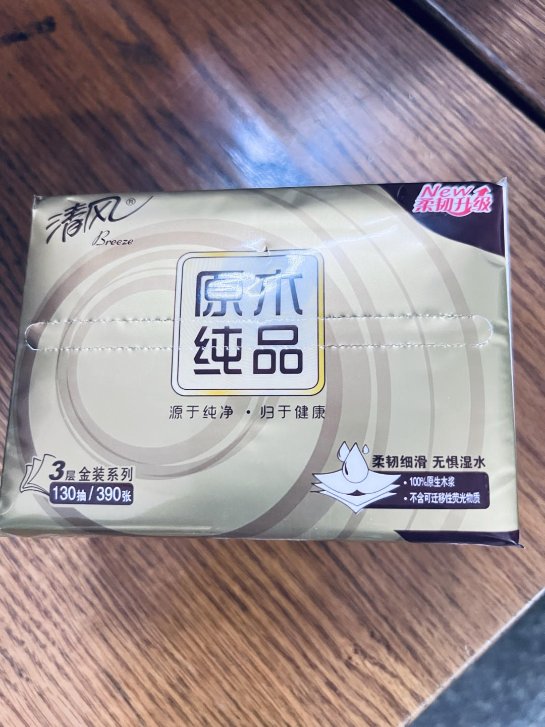 解码清风原木纯品3层金装抽纸的品质密码,线下专有!
