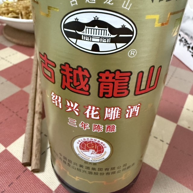 说是做菜用，结果喝起来一杯又一杯