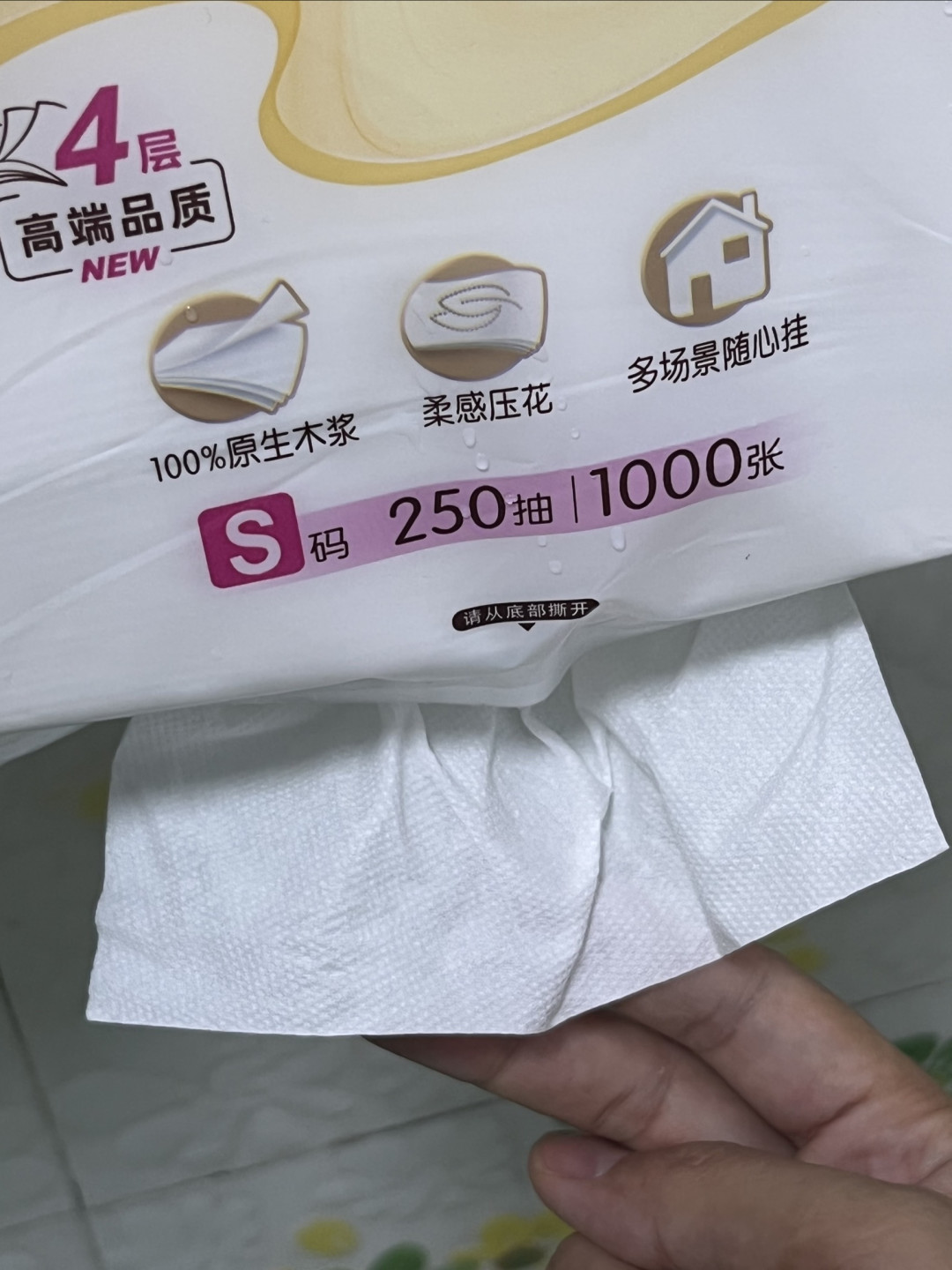 精打细算养娃：无荧光清风纸巾，实测柔软亲肤，单张低至1分！