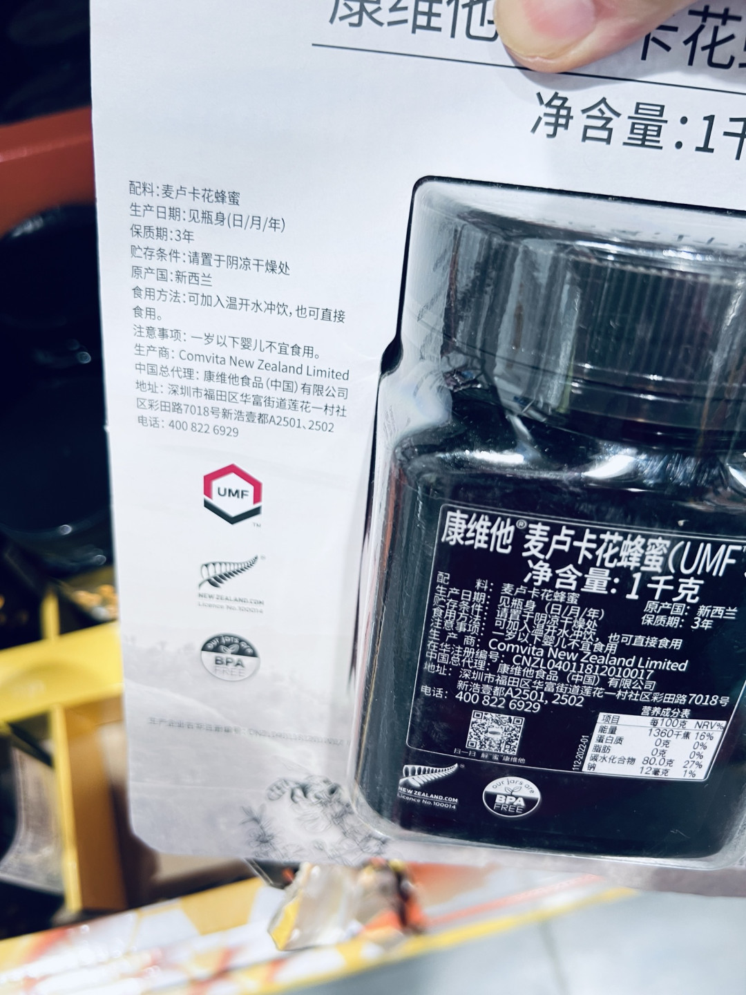 探寻自然馈赠,品味康维他麦卢卡花蜂蜜UMF5+!!