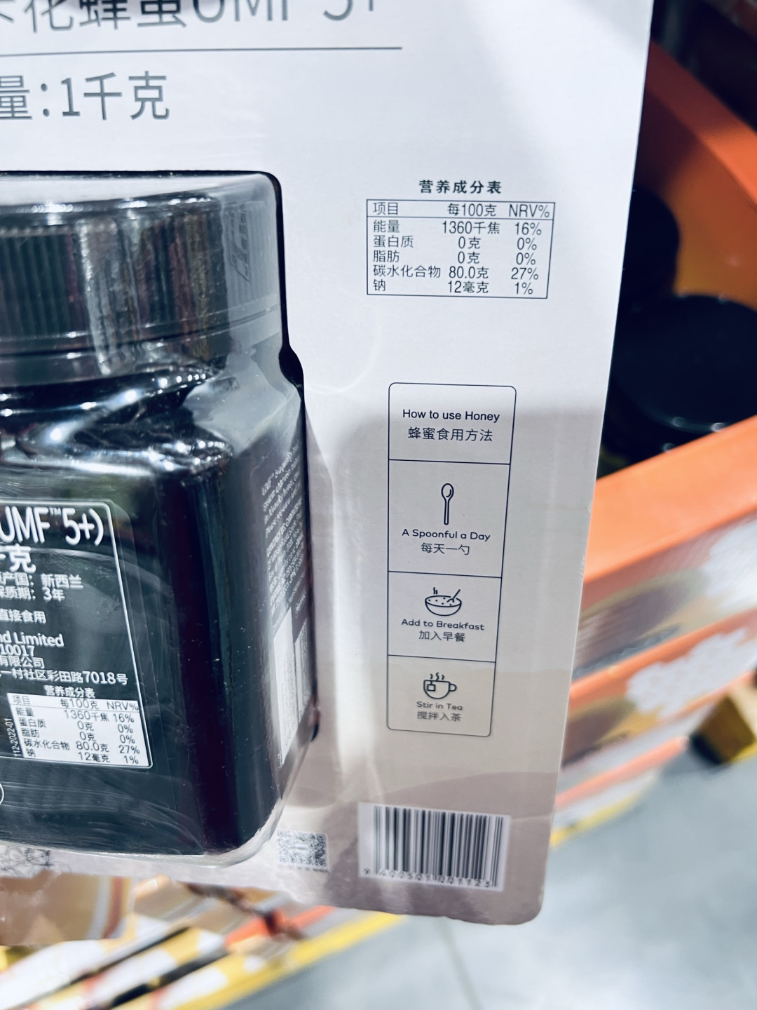 探寻自然馈赠,品味康维他麦卢卡花蜂蜜UMF5+!!