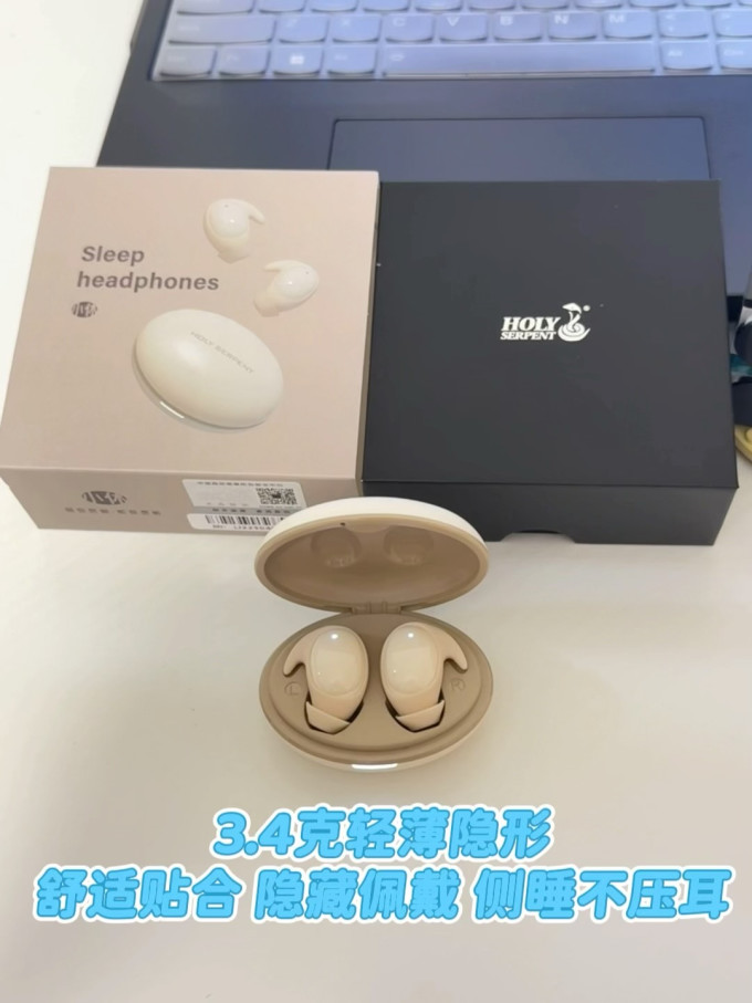 蛇圣蓝牙耳机