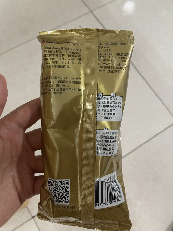 安琪发酵菌
