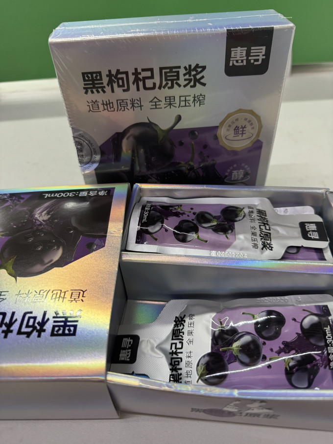 惠寻枸杞