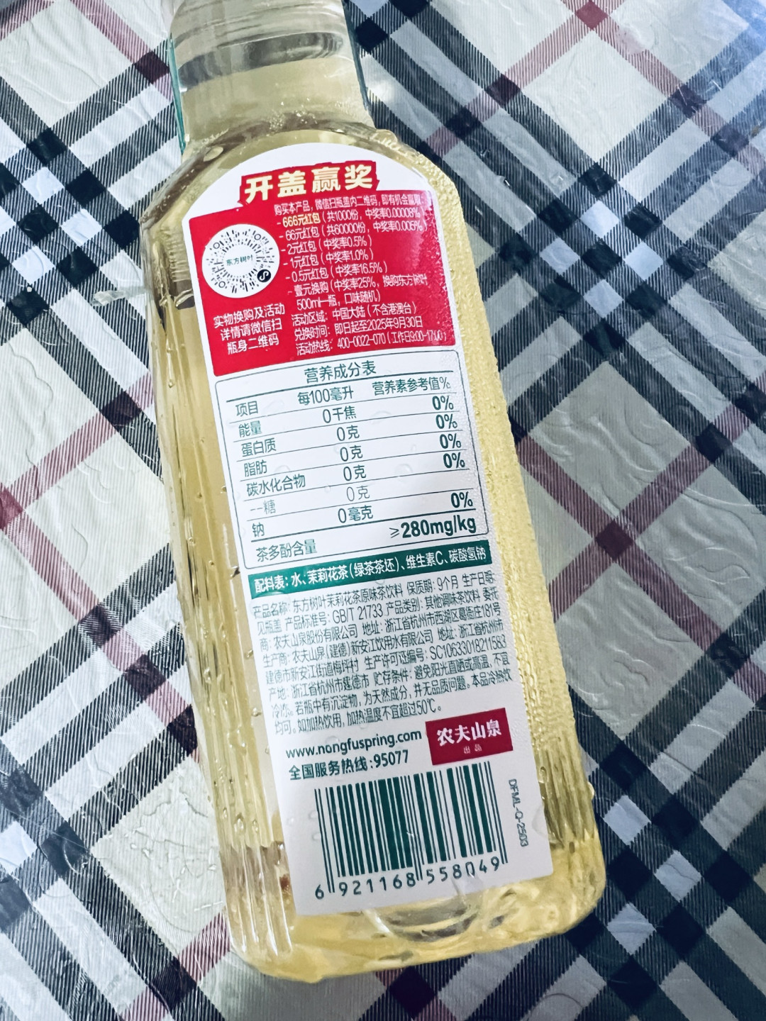 东方树叶茉莉花茶,618买了不少,你们呢?