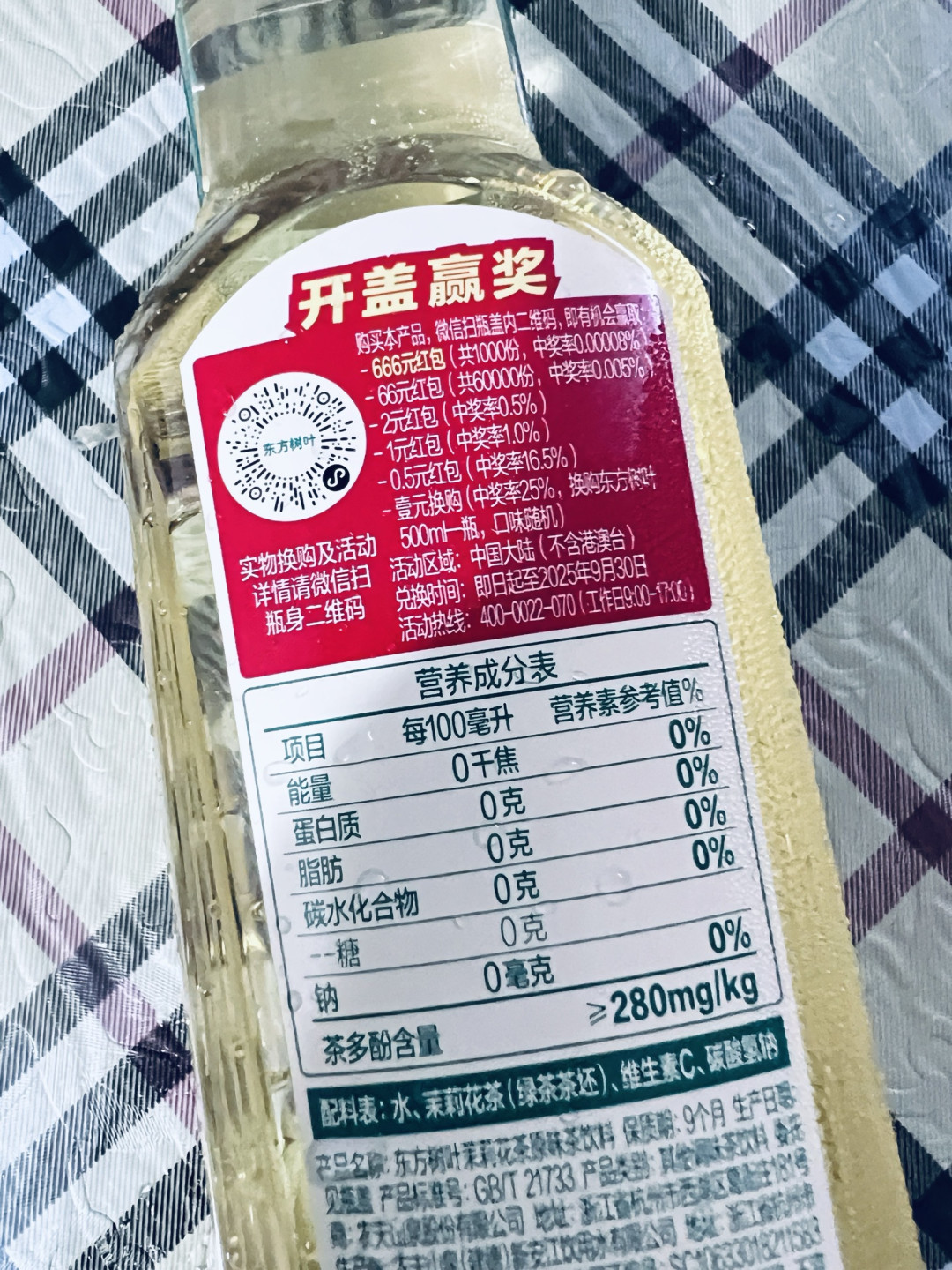 东方树叶茉莉花茶,618买了不少,你们呢?