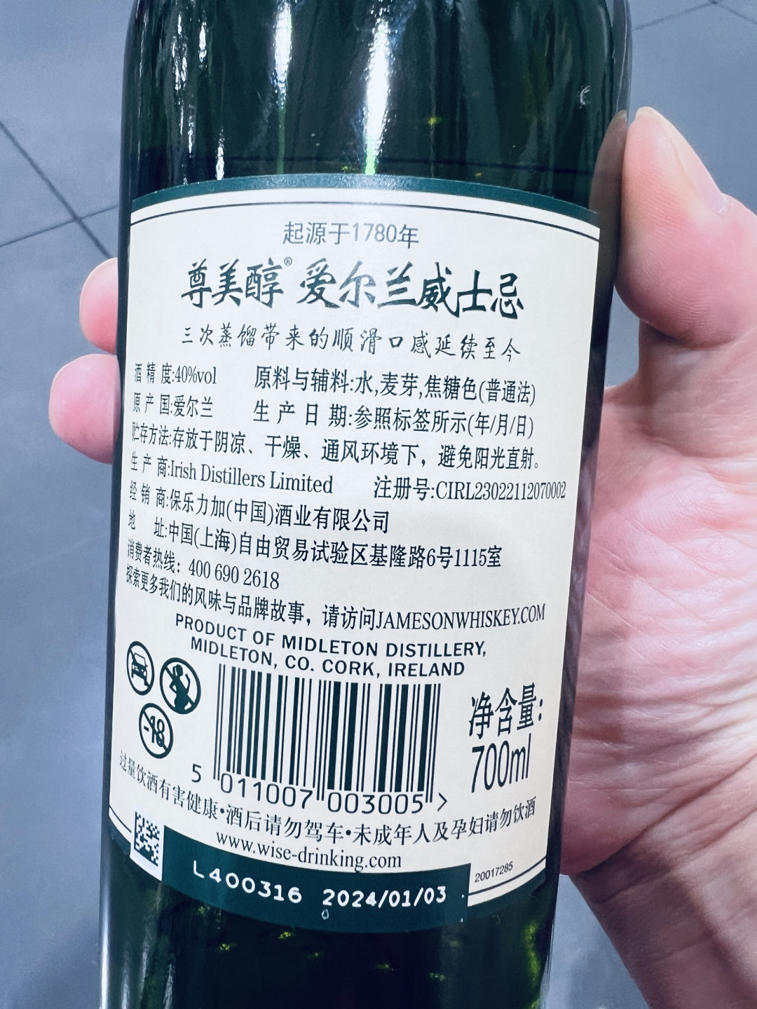 入门级的尊美醇(Jameson)爱尔兰威士忌,618里买一瓶当调酒!