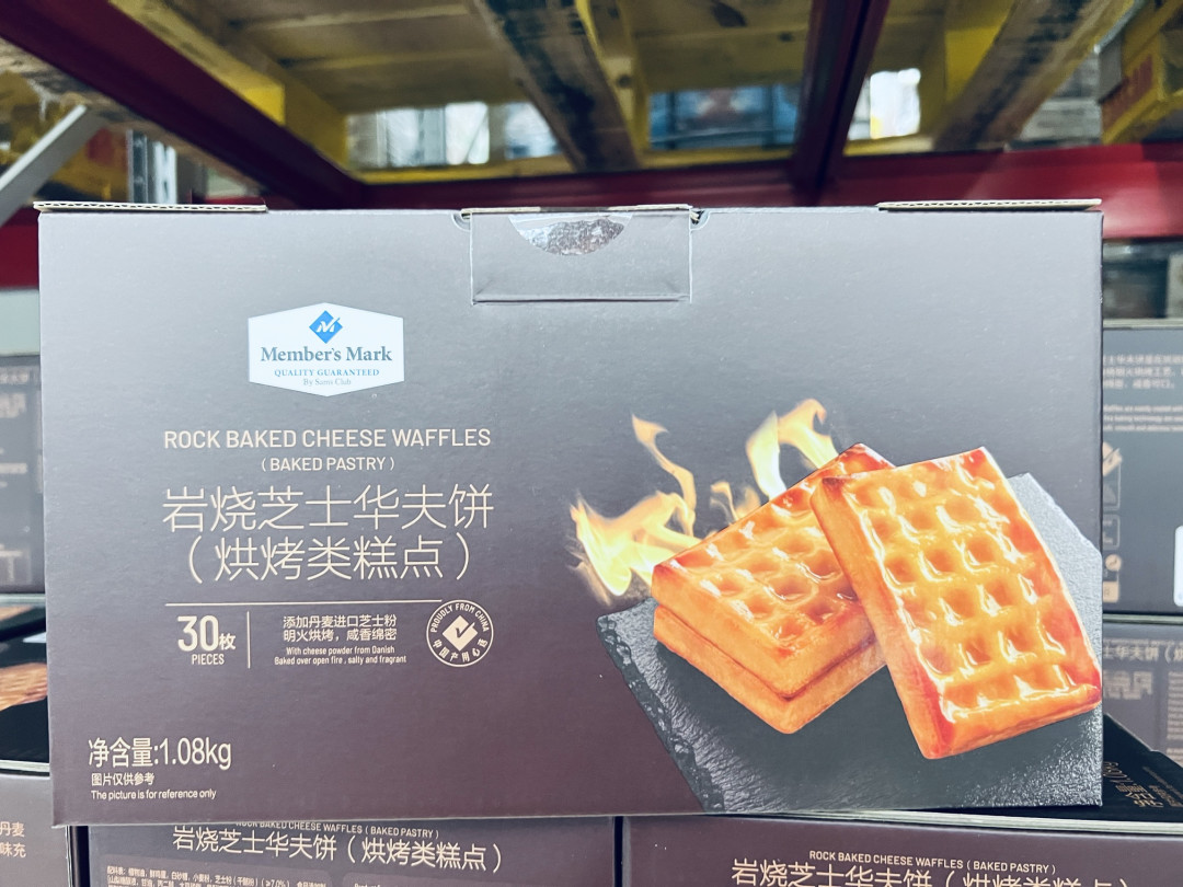 山姆Member's Mark岩烧芝士华夫饼,一款一直不错的小零食!