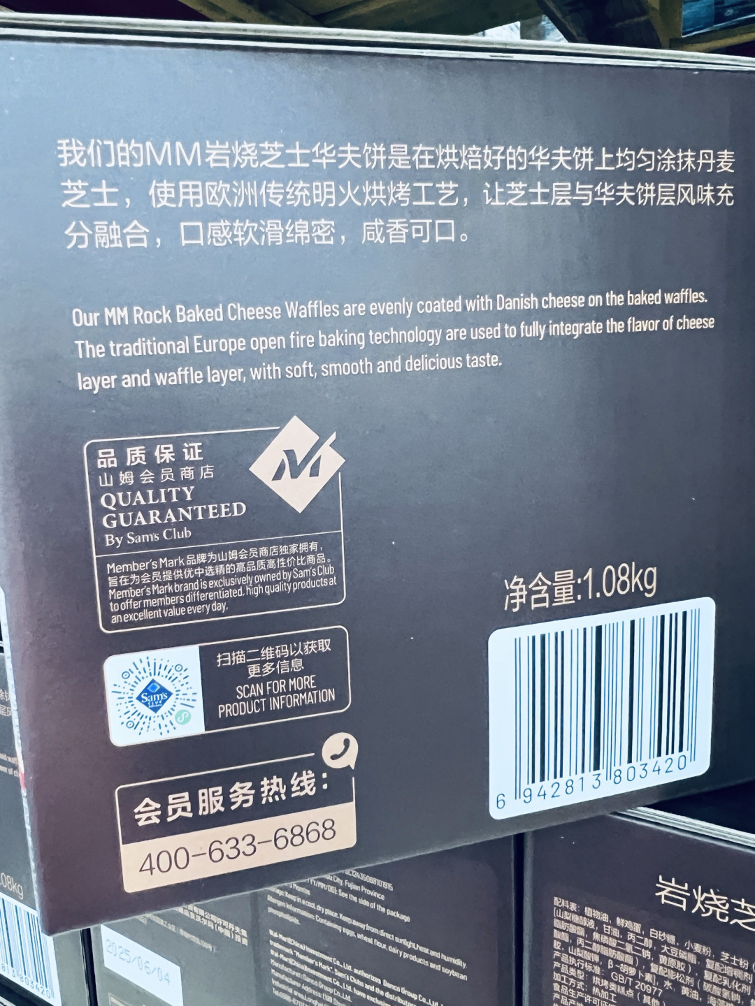 山姆Member's Mark岩烧芝士华夫饼,一款一直不错的小零食!