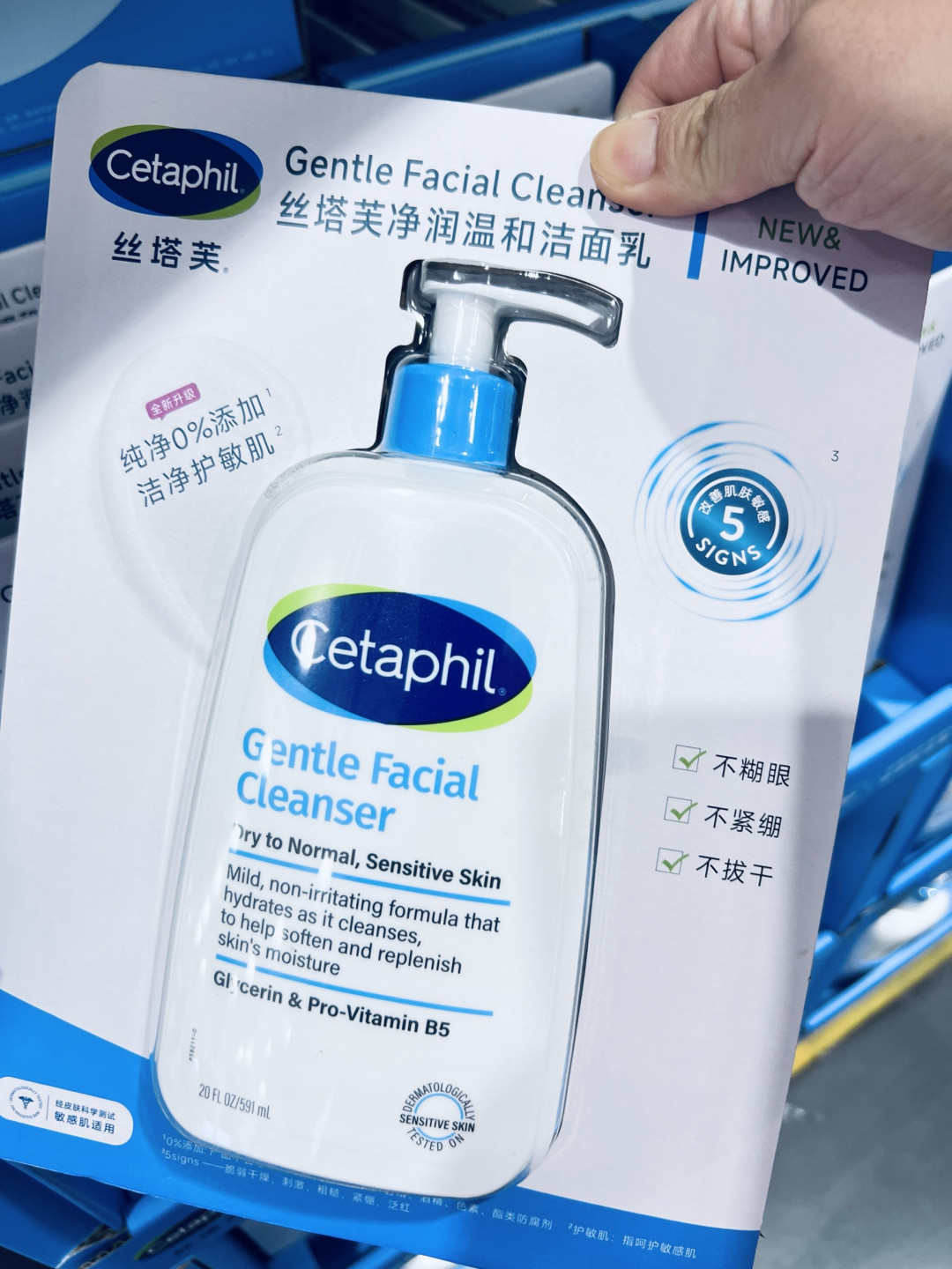 618你买了丝塔芙净润温和洁面乳吗?