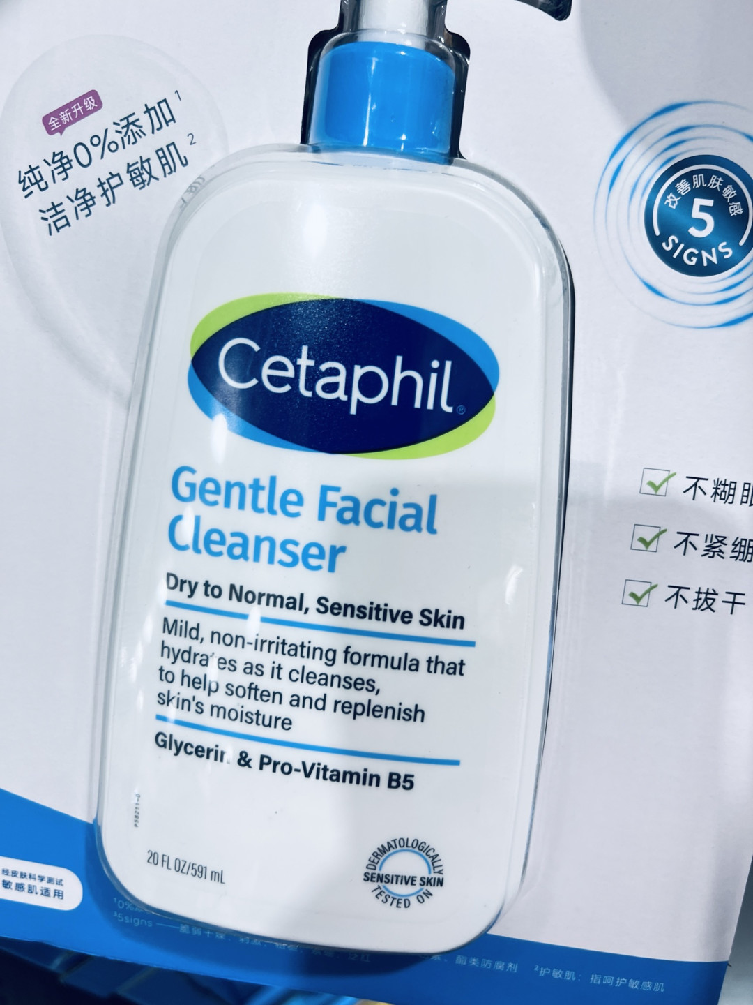 618你买了丝塔芙净润温和洁面乳吗?