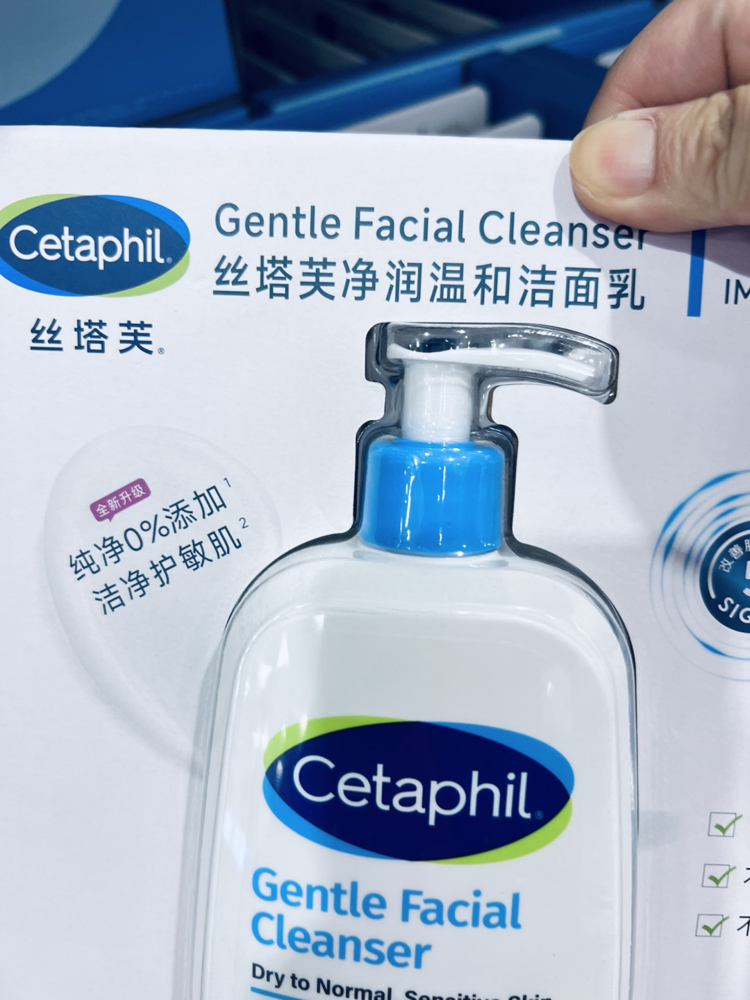 618你买了丝塔芙净润温和洁面乳吗?