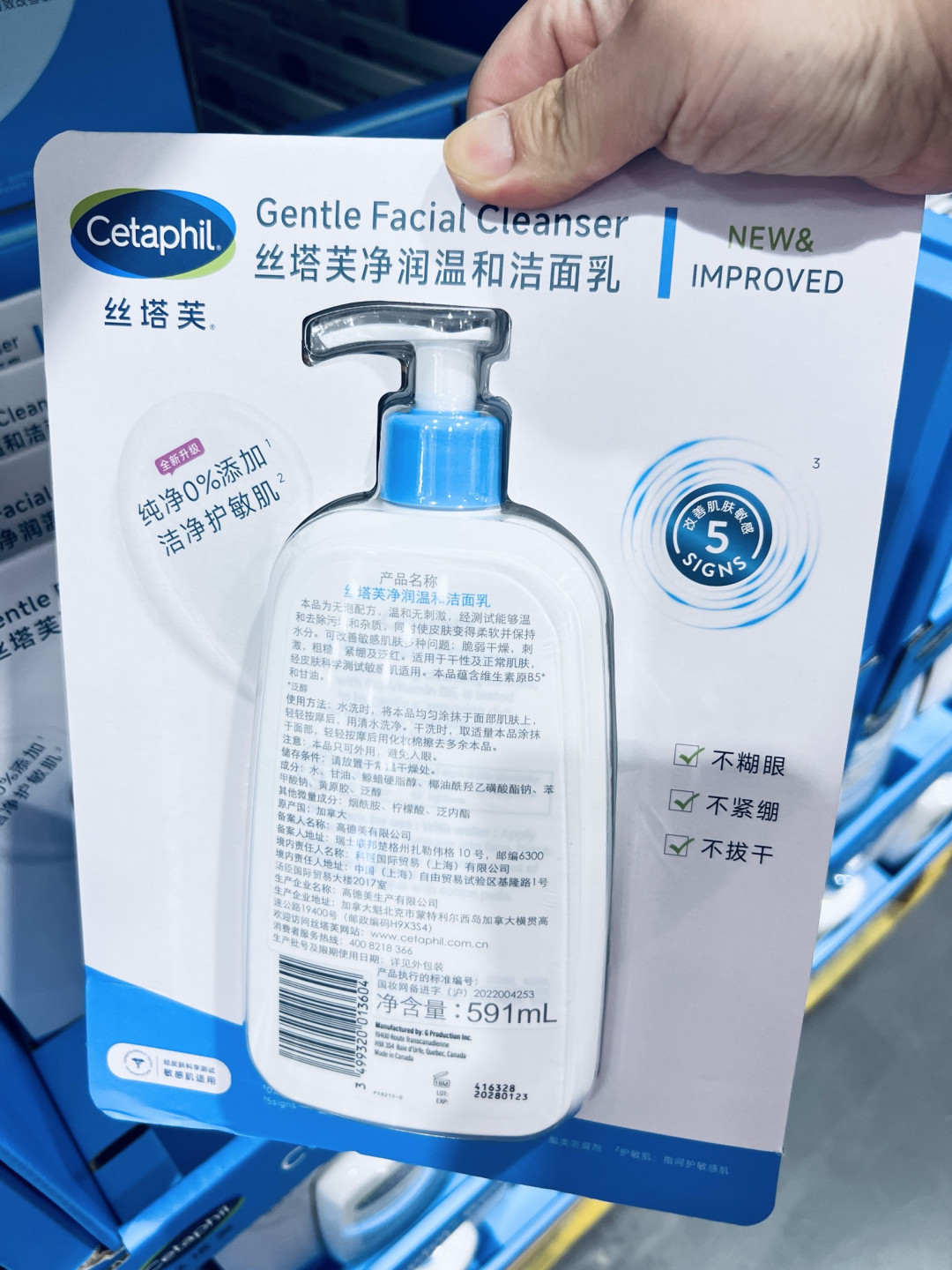 618你买了丝塔芙净润温和洁面乳吗?