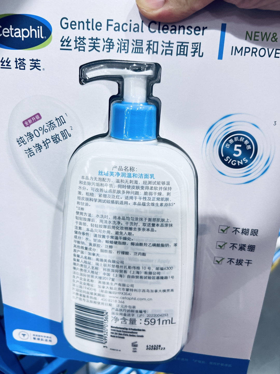 618你买了丝塔芙净润温和洁面乳吗?
