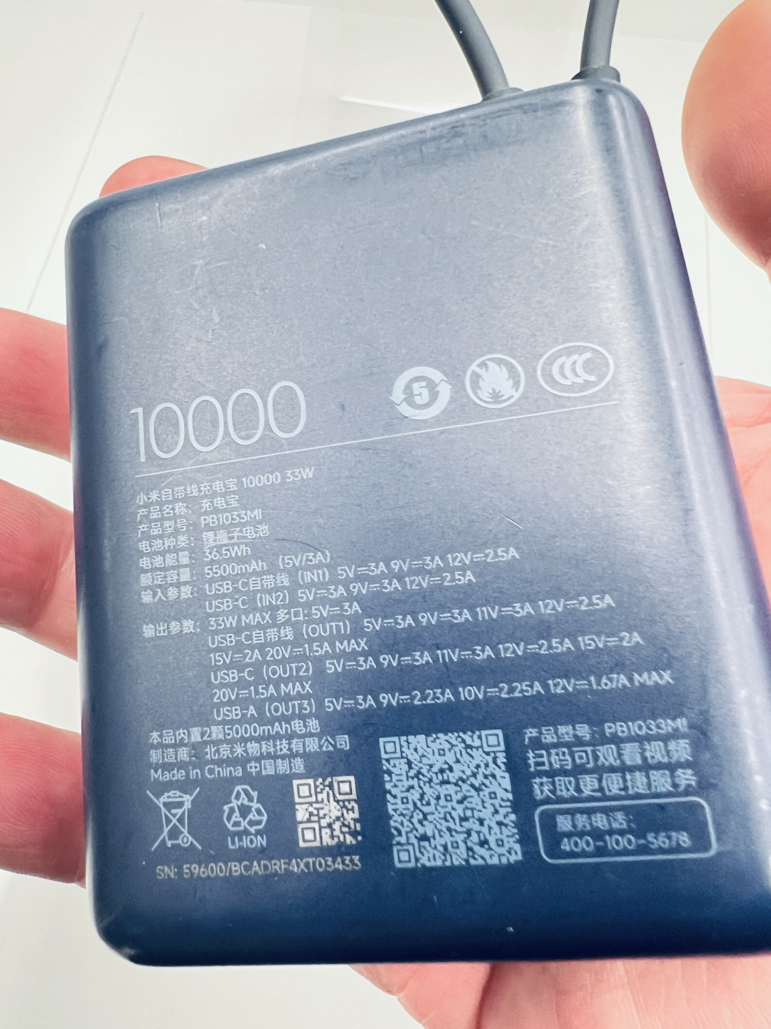 小米自带线充电宝10000mAh,移动充电的效率与美学二合一!