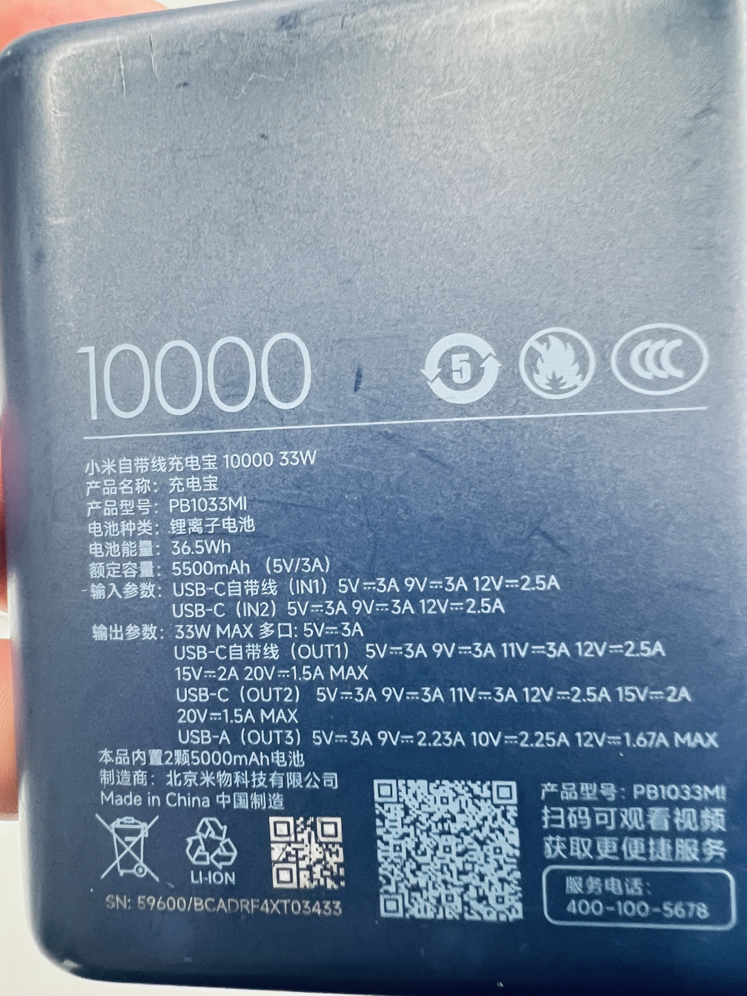 小米自带线充电宝10000mAh,移动充电的效率与美学二合一!