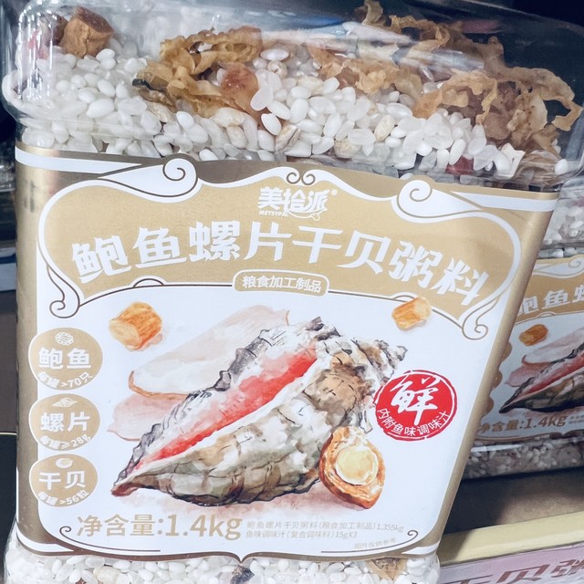 山姆超市的美拾派鲍鱼干贝虾仁粥，真好吃！