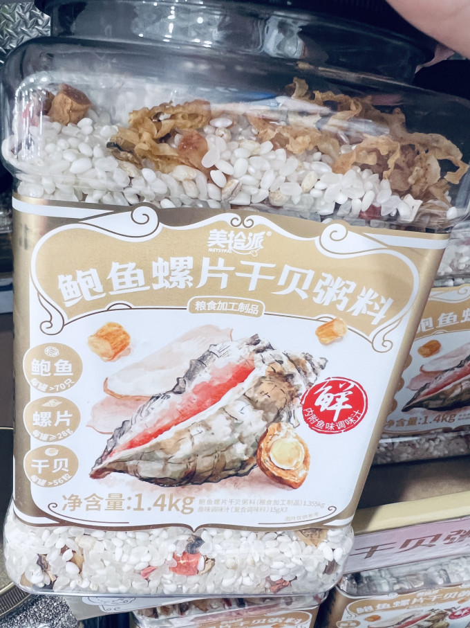 美拾派大米